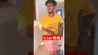 Kisi ka na hua 😂 youtubeshorts funny realfools comedyvideos [upl. by Haynes]