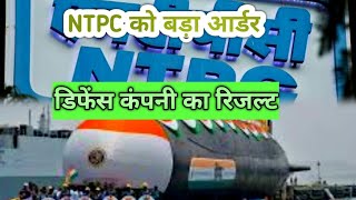 NTPC Got New Order Mazagon Dock Shipbuilders Limited Results [upl. by Funda382]