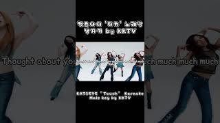 캣츠아이 터치 노래방 남자키 KATSEYE ＂Touch＂ Karaoke Male key by KKTV [upl. by Aeki]