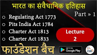 2Constitutional History Of India  Regulating Act 1773  Pits India Act 1784  Charter Act 1813 [upl. by Enelym712]