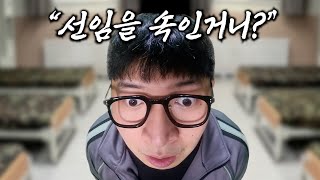 학과별 입대했을 때 만우절 쇼츠 모음집  기존 쇼츠 본인실화 포함 [upl. by Leod613]