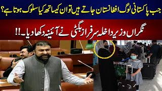 What Difficulties Pakistani People have to bear in Afghanistan   Sarfraz Bugti Slam Afghan Govt [upl. by Eceertal]