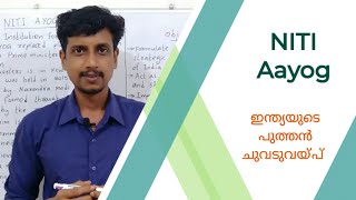 NITI Aayog  Malayalam  Deepesh Manoharan  LIFE ECONOMICS [upl. by Eivi]