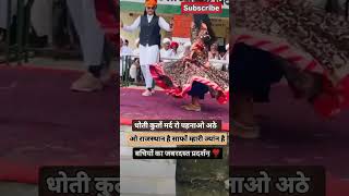 Lilan सज गी 😍😎 tejal tejaji marwadi dance village rajasthan dj status song [upl. by Brost]