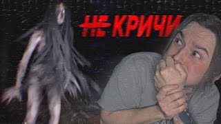 НЕ КРИЧИ ИЛИ ОНИ НАЙДУТ ТЕБЯ Dont Scream [upl. by Conchita]