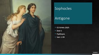 Sophocles Antigone Πρόλογος Proloog vers 199 CE Grieks 2025 deel 1 [upl. by Barcroft]