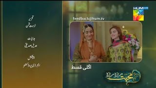 mohabbat Reza Reza Episode 21  mohabbat Reza Reza Episode 21 teasers [upl. by Eiramnwad]