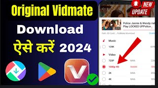 Original Vidmate Kaise Download Kare  How To Download Vidmate [upl. by Jeritah]