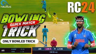 RC24 BOWLING BOWLED TRICK 🔥 HOW TO TAKE WICKET IN RC24 😇 RC24 FAST BOWLING TRICK🔥RC24 BOWLING TRICK [upl. by Euqinomod114]