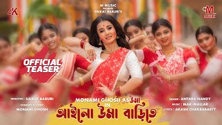 AILO UMA BARITE  MONAMI GHOSH  OFFICIAL TEASER  আইলো উমা বাড়িতে  4K [upl. by Lucey100]