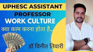 uphesc selectedगवर्नमेंट ऐडेड कॉलेज में क्या वर्क कल्चर है [upl. by Adran868]