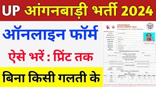 UP Anganwadi Vacancy 2024 Online Form Kaise Bhare  How to fill Up anganwadi Bharti online form 2024 [upl. by Kearney]