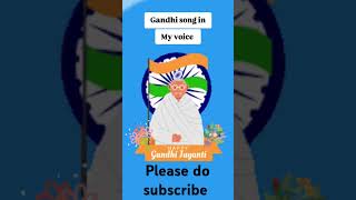 Gandhi song in my gandhijayanthi shorts [upl. by Annaert]