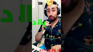 Ayoub BG mix ya Douniya ya dawara ايوب بيجي ياا دنيا ياا دوارة اجمل اغنية سعودية [upl. by Uda]