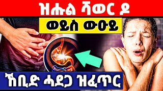 ⭕️ ተጠንቀቁ  ነዚ ኸይሰማዕኹም ደጊምኩም ሻወር ኸይትኣትዉ  ምስ ዶክተር  eritreanmovie2024 [upl. by Bezanson]