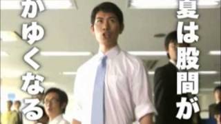 Japanese commercial for itchy groins [upl. by Asennav]