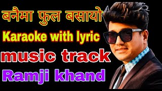 Banaima fula basayo karaoke with lyric music track बनैमा फुल बसायो रामजी खान BalaramSapkota [upl. by Ear170]