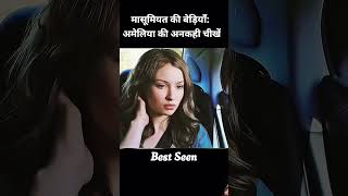 movie story amazingfacts horrorstories factsinhindi trendingshorts gadgets funny short [upl. by Amahs]