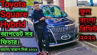 Toyota Esquire Hybrid  ফুল বাংলা রিভিউ  ভালোখারাপ দিক  এবং কি কি আপডেট ফিচার আছে Rubel Express [upl. by Esten]