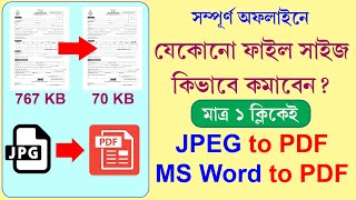 How ro Reduce JPEG File Size Offline  1 Click JPEG to PDF  File Size Reduce 90 Easiest Process [upl. by Acim]