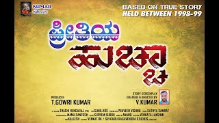 Preethiya Huccha  Kannada Love Bit Song  Vijay  KumkumVKumarThashi RengarajKumar MoviesGowri [upl. by Hippel]