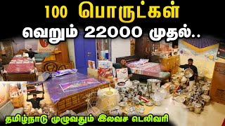 Cheapest Furniture Market  எங்கேயும் தராத ஆஃபர்  Wholesale Furniture Market Tamil [upl. by Violetta]