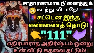 சாதாரணமாக நினைத்து கடந்து விடாதே💥 ammanvarahivaraahiarulvakkuomsaravanabhavavarahiamman [upl. by Ramu604]