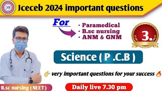 Jharkhand paramedical entrance exam 2024 pcb questions  jharkhand paramedical 2024 pcb questions [upl. by Nedah]