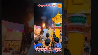 Maa YamunaJi Aarti VishramGhat Mathura [upl. by Arhez]