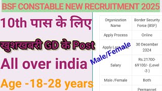 BSF के तरफ से NEW RECRUITMENT NEW UPDATE 2025  10th Pass GD Post के लिए Last Decemberbsf [upl. by Nevin]