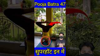 Pooja Batra 47 साल की उम्र में भी हैं सुपरहॉट shorts poojabatra [upl. by Nohsed]