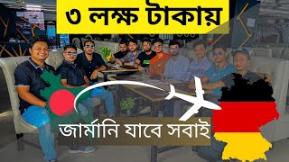 ৩ লক্ষ টাকায় জার্মানি যাবে সবাই🇩🇪। Ausbildung in Germany from Bangladesh [upl. by Aia]