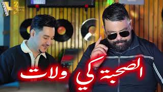 Cheb Bello amp Hichem Smati  Al Sohba Ki Welat DJ Kadir remix [upl. by Karlene]