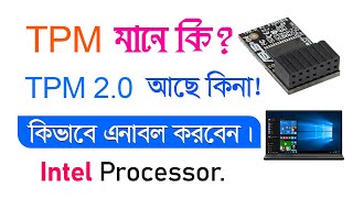 TPM চিপ এনাবল করার নিয়ম  How To Enable TPM Chip 2 0 Intel Processor From Bois In Bangla [upl. by Koppel633]