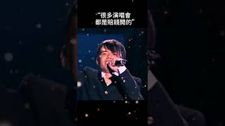 張韶涵：“歌手靠演唱會掙錢？不常見！” 中文張韶涵 [upl. by Connel]