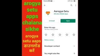 Arogya setu apps chalana sikhe arogya सेतू apps चलाना सीखेhow to you arogya setu apps [upl. by Ahsiken317]