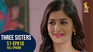 Three Sisters । Ep10  Siblings Sisters की दिल छू लेने वाली कहानी । [upl. by Chrisse242]