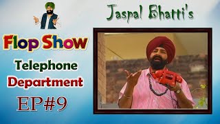 Jaspal Bhattis Flop Show  Telephone Department  Ep 09 [upl. by Gallenz]