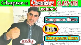 What is Mixture class 9 chemistry  Homogeneous and heterogeneous mixture  Pashto language [upl. by Akins991]