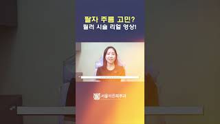 나이들어보이는 꺼진 팔자주름 😣 대구필러로 볼륨 채우고 동안얼굴로 변신 완료 [upl. by Klapp]