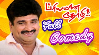 Priyamaana Thozhi Tamil Full Comedy  Madhavan  Sridevi Vijayakumar  Jyothika  Ramesh Khanna [upl. by Komara]