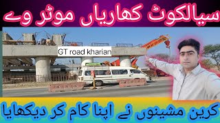 Sialkot kharian motorway 🛣️ Link road latest update sialkot kharian [upl. by Mcmahon]