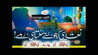 Nat ❤️ Usman salfi ❣️ subscribe My chanel [upl. by Eixor]