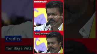 TVK மாநாட்டில் Thalapathy 1St Speech 🔥 முதல் Ballலே Six தான் [upl. by Ranger]