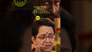 എനിക്ക് സങ്കടം തോന്നിയ കാര്യം mallikasukumaran [upl. by Flodur208]