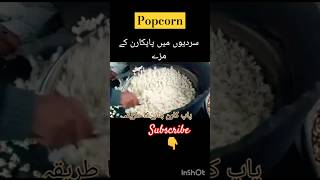 popcorn Recipe Snacks Recipe homemade Snacks Snacks [upl. by Avictor]