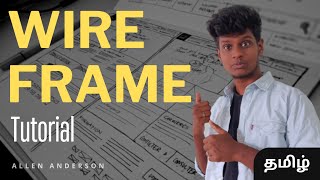 How to design Wireframes in UIUX Design  தமிழ்  Figma Tutorial for beginners [upl. by Doti]