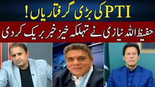 Major Wickets Down  Hafeez Ullah Niazi Gives Shocking News  Madd e Muqabil  Neo News  JE2W [upl. by Otreblanauj699]