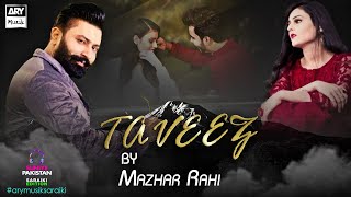 Taveez by Mazhar Rahi Official Video ARY Musik [upl. by Nadnarb]