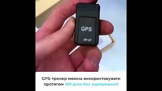 трекер GPS [upl. by Komarek192]